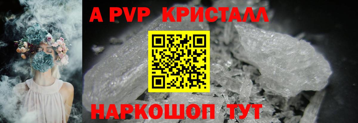 Alpha PVP VHQ Усолье-Сибирское
