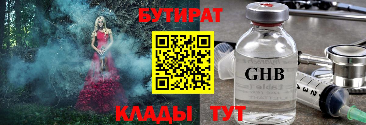 Усолье-Сибирское  Вход с VPN  Канабис  МЕФ кристаллы  ГАШ  Кокаин 
