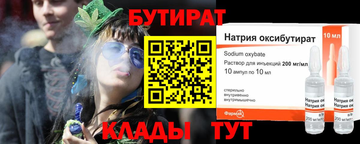 Амфетамин Усолье-Сибирское