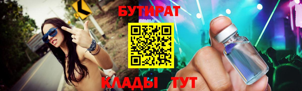 Бутират бутандиол Усолье-Сибирское
