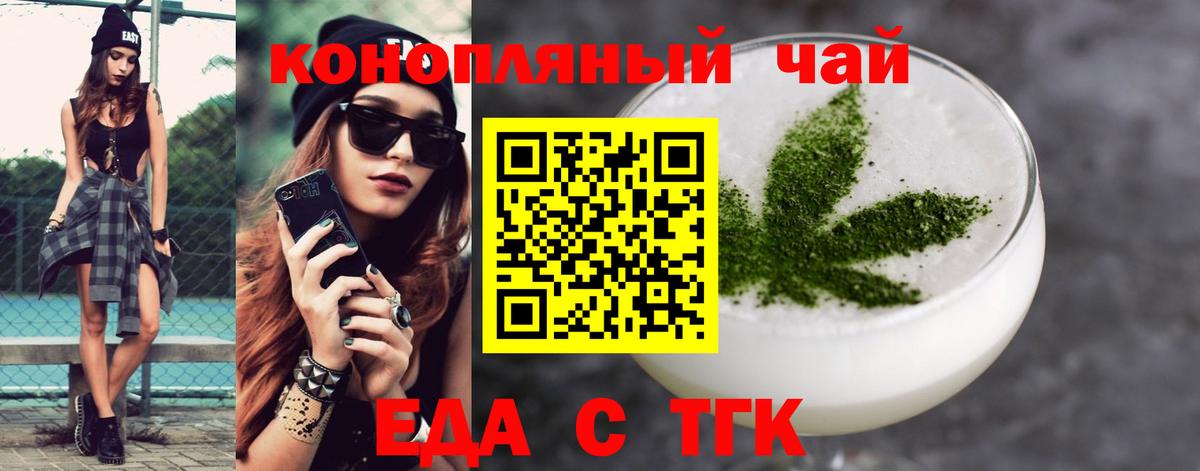 Усолье-Сибирское  Еда ТГК марихуана  Вход с VPN 