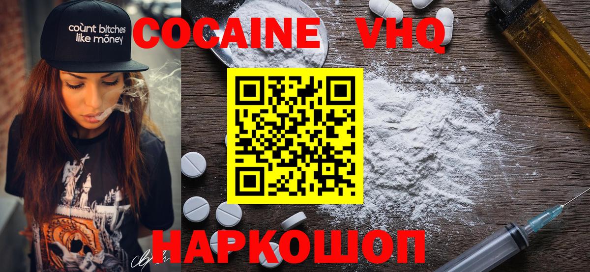 Кокаин  Вход с VPN  Усолье-Сибирское  Cocaine Эквадор  купить наркотик  COCAIN Колумбийский 