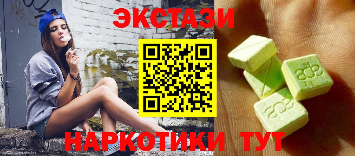 ЭКСТАЗИ mix  Ecstasy  Усолье-Сибирское  Вход с VPN 