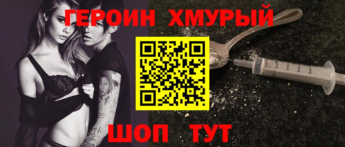 ГЕРОИН Афган  Вход с VPN  Усолье-Сибирское 