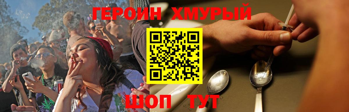 Героин гречка Усолье-Сибирское