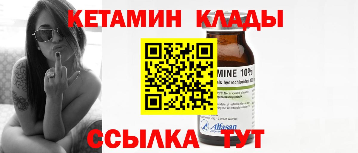 Усолье-Сибирское  Кетамин VHQ  Вход с VPN 