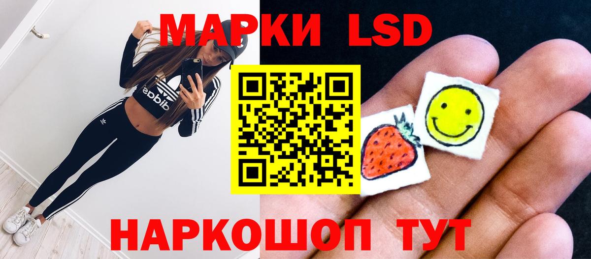 LSD-25 экстази кислота Усолье-Сибирское