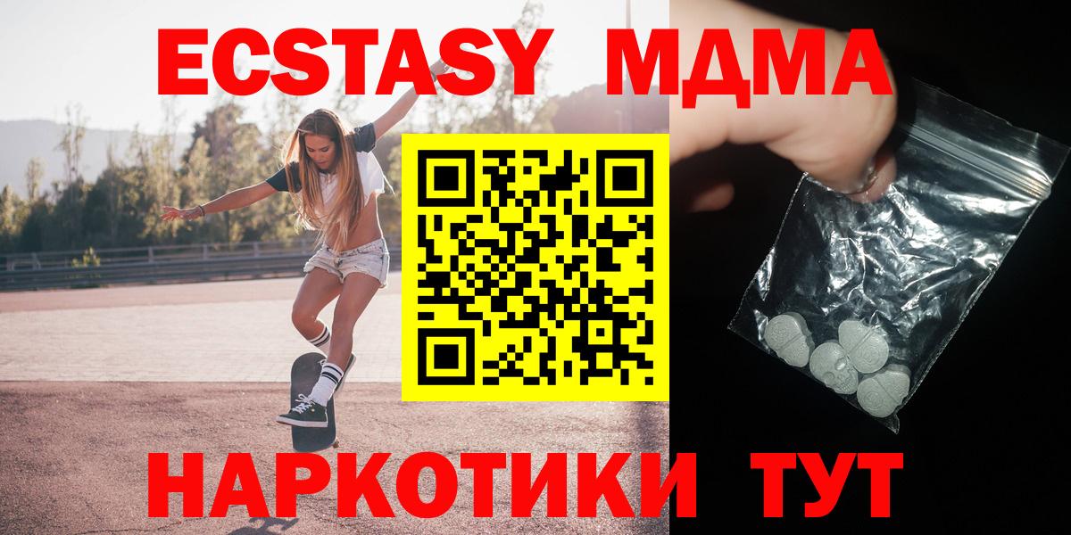 MDMA Molly Усолье-Сибирское