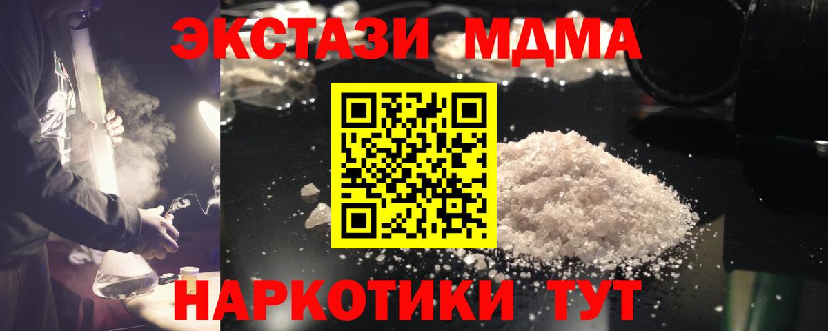 MDMA Molly  Вход с VPN  МДМА  MDMA молли  Усолье-Сибирское 