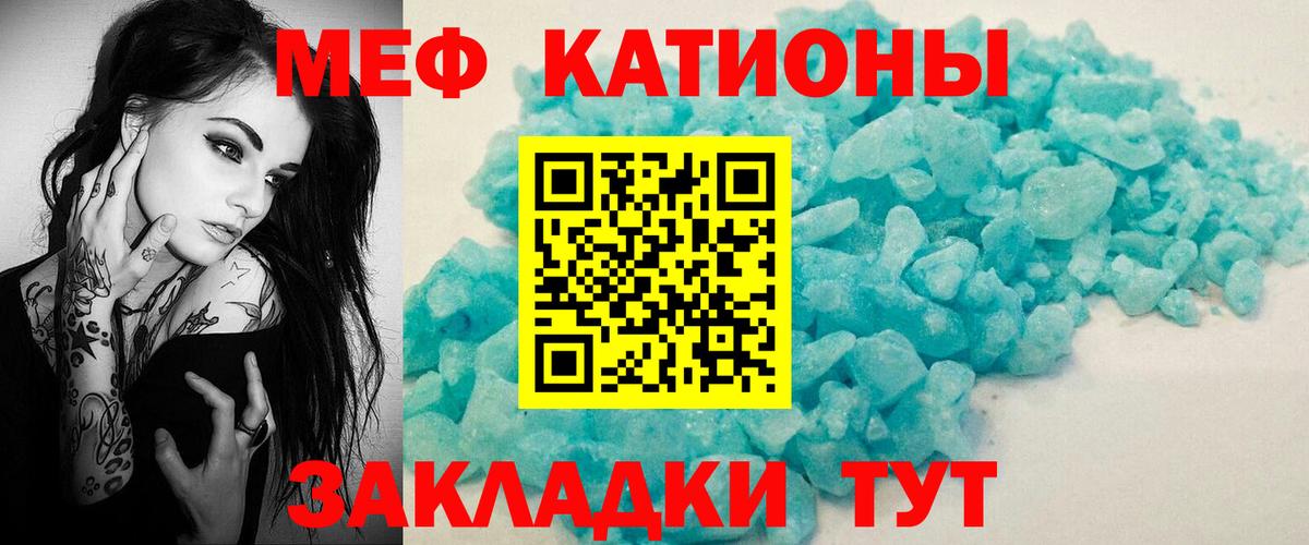 Меф мяу мяу  блэк спрут зеркало  МЕФ  Мефедрон  Вход с VPN  Усолье-Сибирское  Меф 4 MMC 