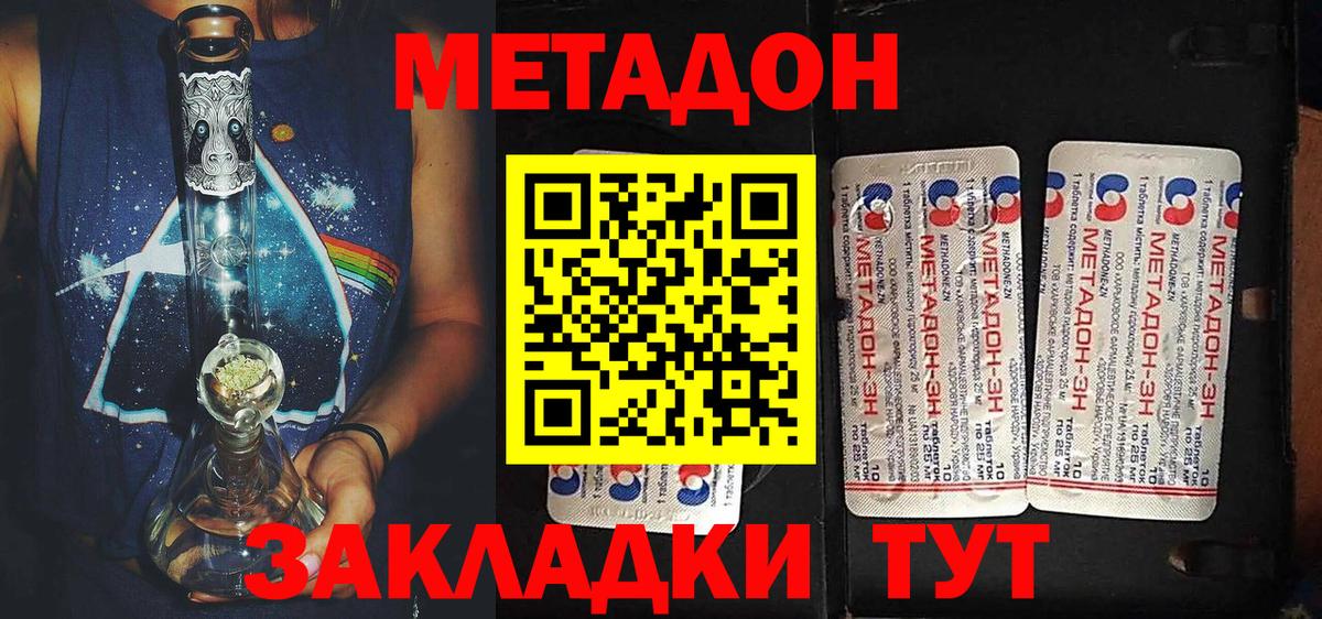 МЕТАДОН VHQ Усолье-Сибирское