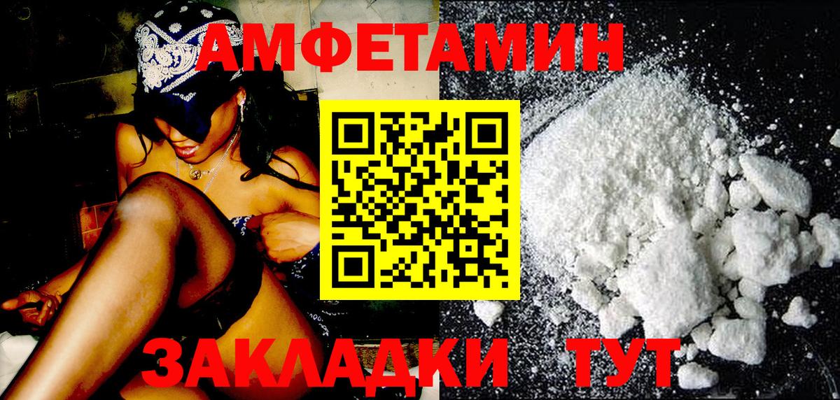 Метамфетамин Декстрометамфетамин 99.9%  Вход с VPN  Усолье-Сибирское 