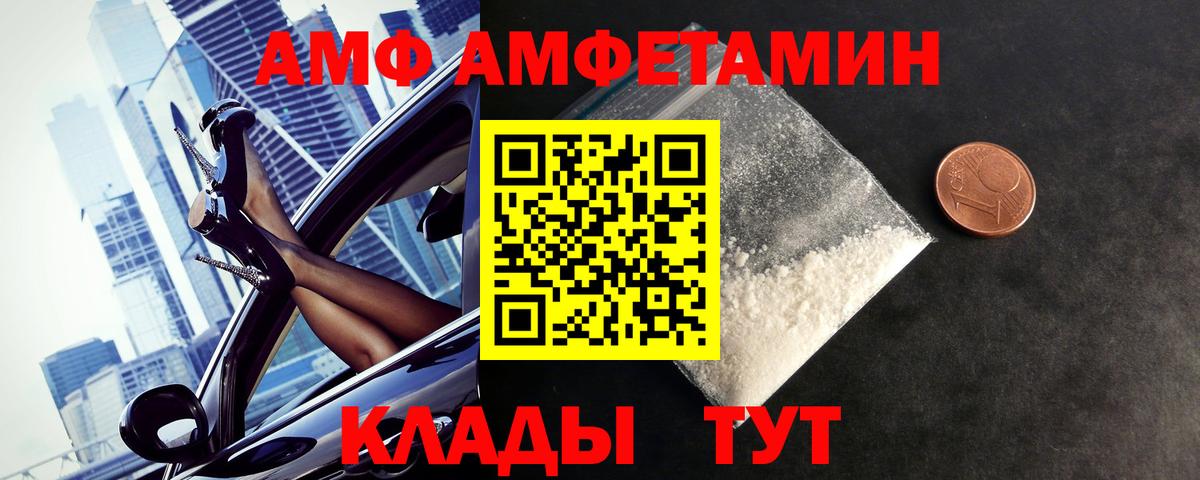 Метамфетамин кристалл Усолье-Сибирское