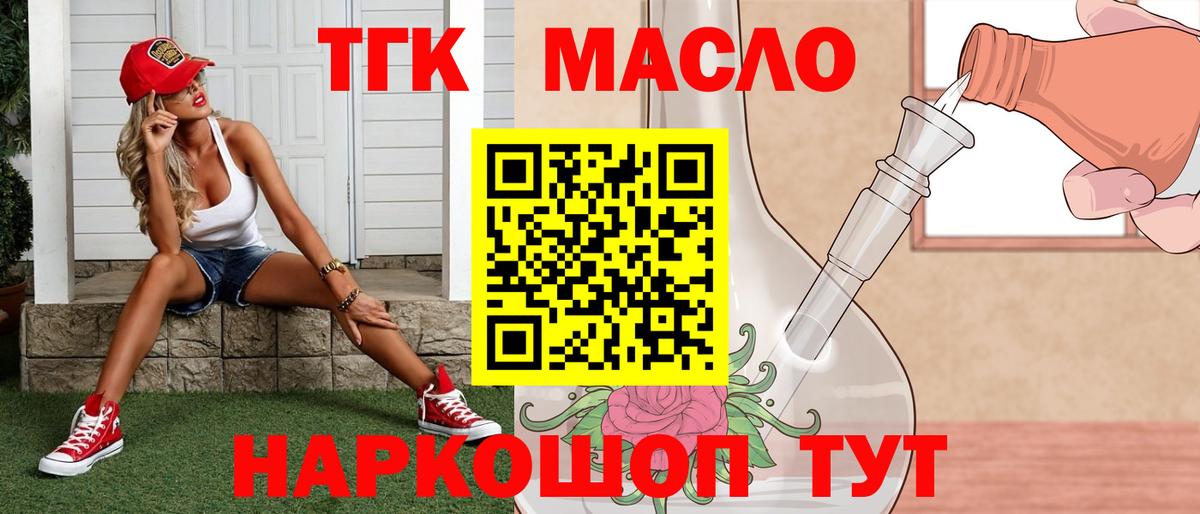 Дистиллят ТГК концентрат Усолье-Сибирское