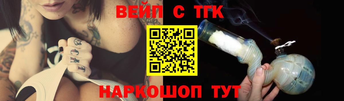 Усолье-Сибирское    ТОР  Вход с VPN  ТГК вейп с тгк 